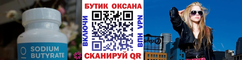 кракен зеркало darknet официальный сайт БУТИРАТ оксибутират Новосокольники
