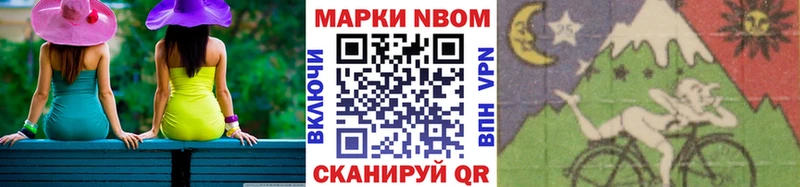 Марки NBOMe 1500мкг Новосокольники
